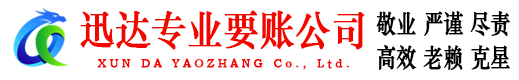 定陶要账公司